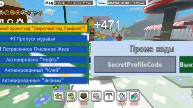 "Новые" коды 2023 bee swarm simulator | би сварм симулятор смотреть онлайн