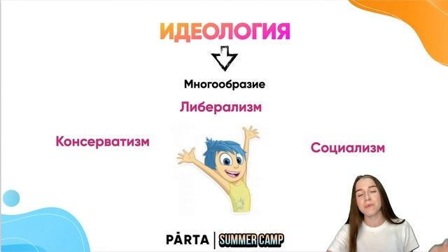 Что такое демократия? Политические режимы на ЕГЭ| Обществознание ЕГЭ 2022 | PARTA смотреть онлайн