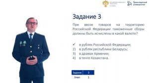 Таможенное дело | Консультация по вступительному испытанию