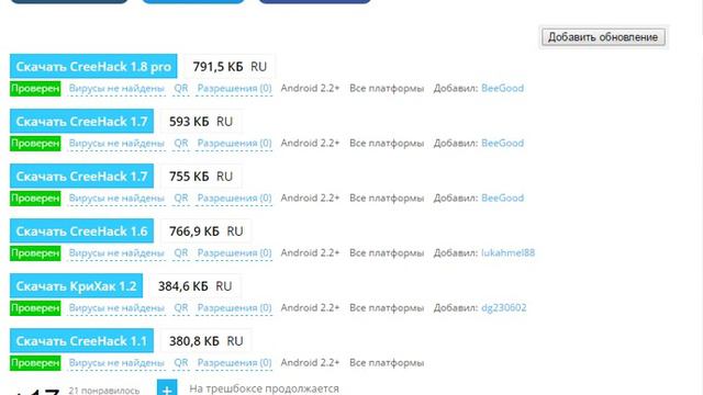 Как взломать клеш оф кланс без рут прав смотреть онлайн