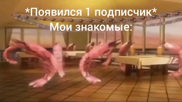когда появился 1 подписчик сразу после твоего 1 видео смотреть онлайн