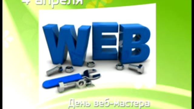 Есть повод - 31.03 смотреть онлайн