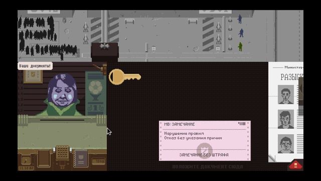 День рождение Сына! [Papers Please #8] смотреть онлайн