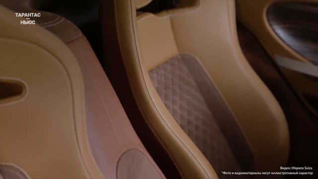 Hispano Suiza представит новое электрокупе в Женеве смотреть онлайн