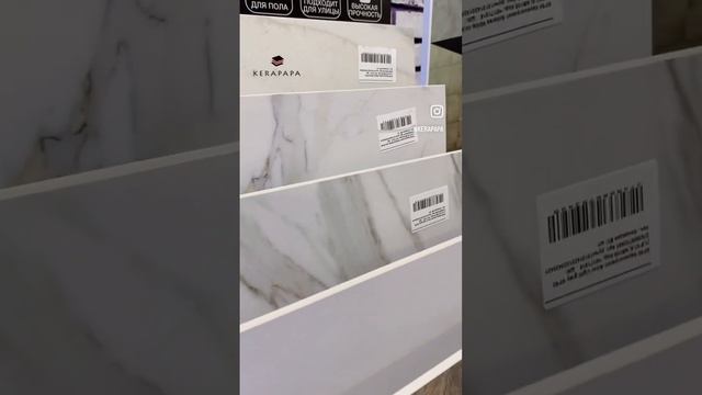 Плитка и керамогранит KeraPapa смотреть онлайн