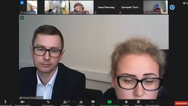 Видеоконференция ТПП МО и ГРМО с руководством Управления Росреестра по МО смотреть онлайн