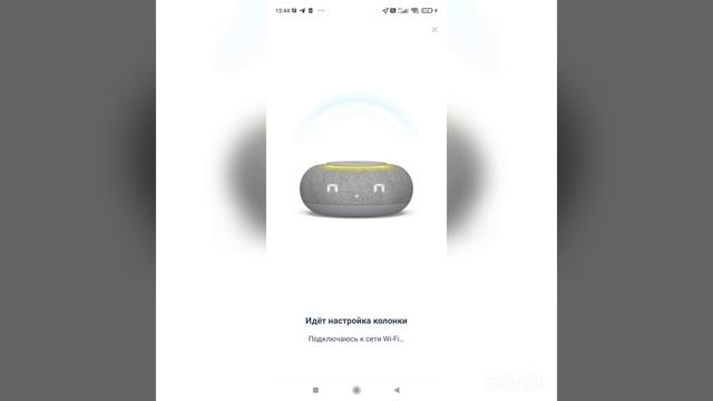 Как настроить умную колонку капсулу мини Маруся смотреть онлайн