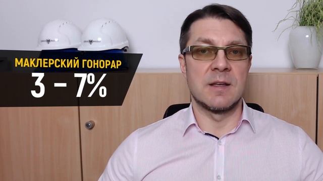 Расходы при покупке недвижимости в Германии. смотреть онлайн