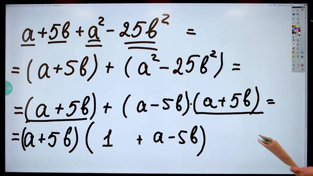 7 класс// АЛГЕБРА // Применение различных способов для разложения на множители смотреть онлайн