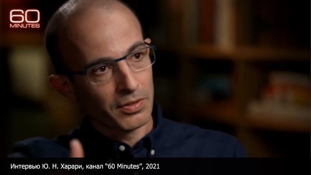 "Sapiens. Краткая история человечества" - неодобренное пособие для 11-классников от Юваль Ной Харар смотреть онлайн
