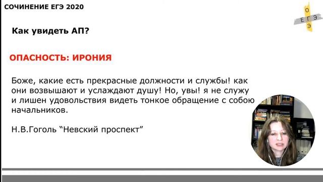 АВТОРСКАЯ ПОЗИЦИЯ: сочинение ЕГЭ русский 2020 смотреть онлайн