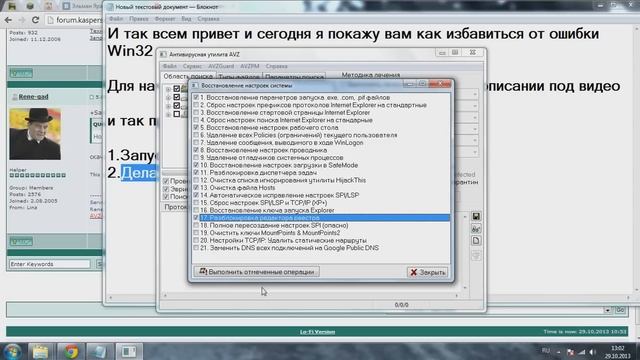 что делать если win32 не является приложением win32 смотреть онлайн