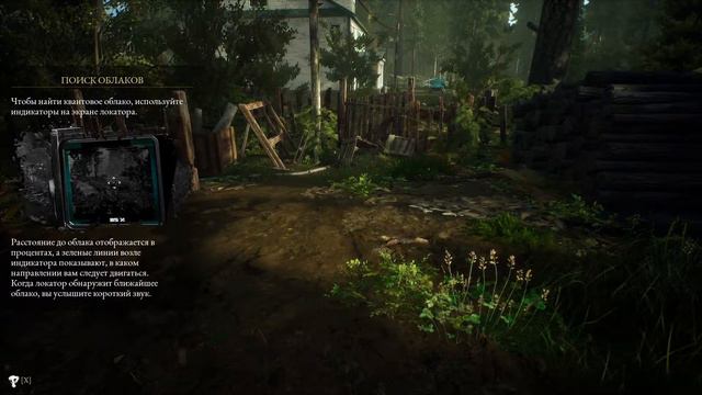 Я вижу прошлое... ► The Beast Inside. смотреть онлайн