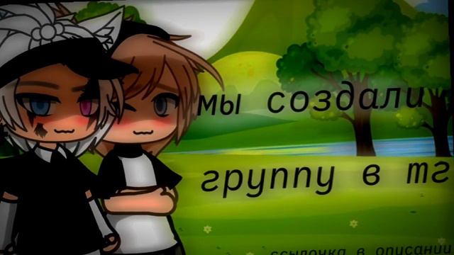 мы создали группу в тг(ссылка в описании) смотреть онлайн