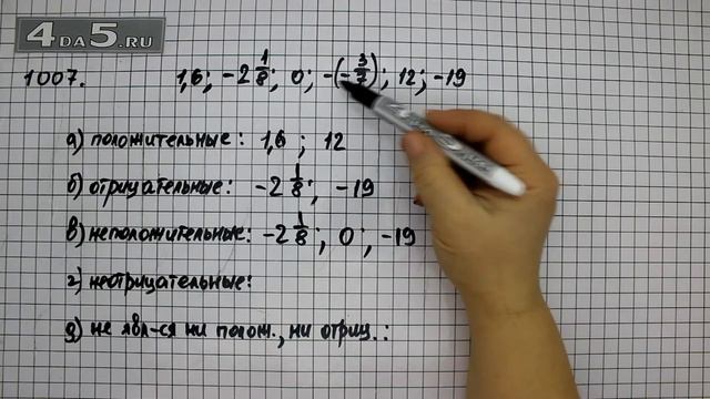Упражнение 118 Учебник Часть 2 (Задание 1007) – Математика 6 класс – Виленкин Н.Я. смотреть онлайн