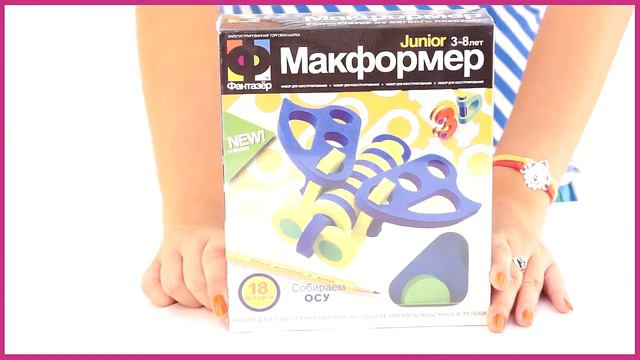 Фантазер Макформер Пчела 127020 смотреть онлайн