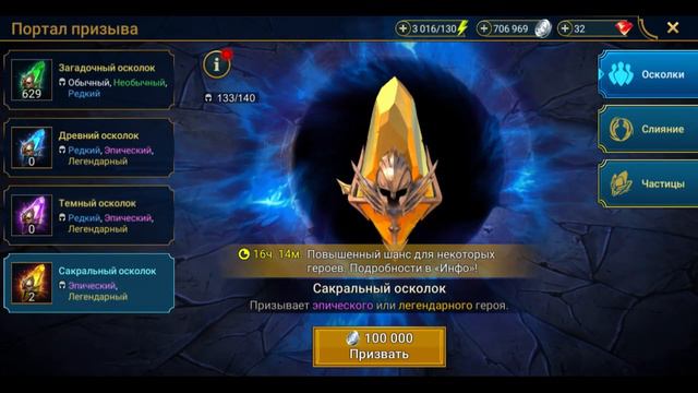 Открытие осколков. x10 на победителей Ледяного Голема. Raid: Shadow Legends смотреть онлайн