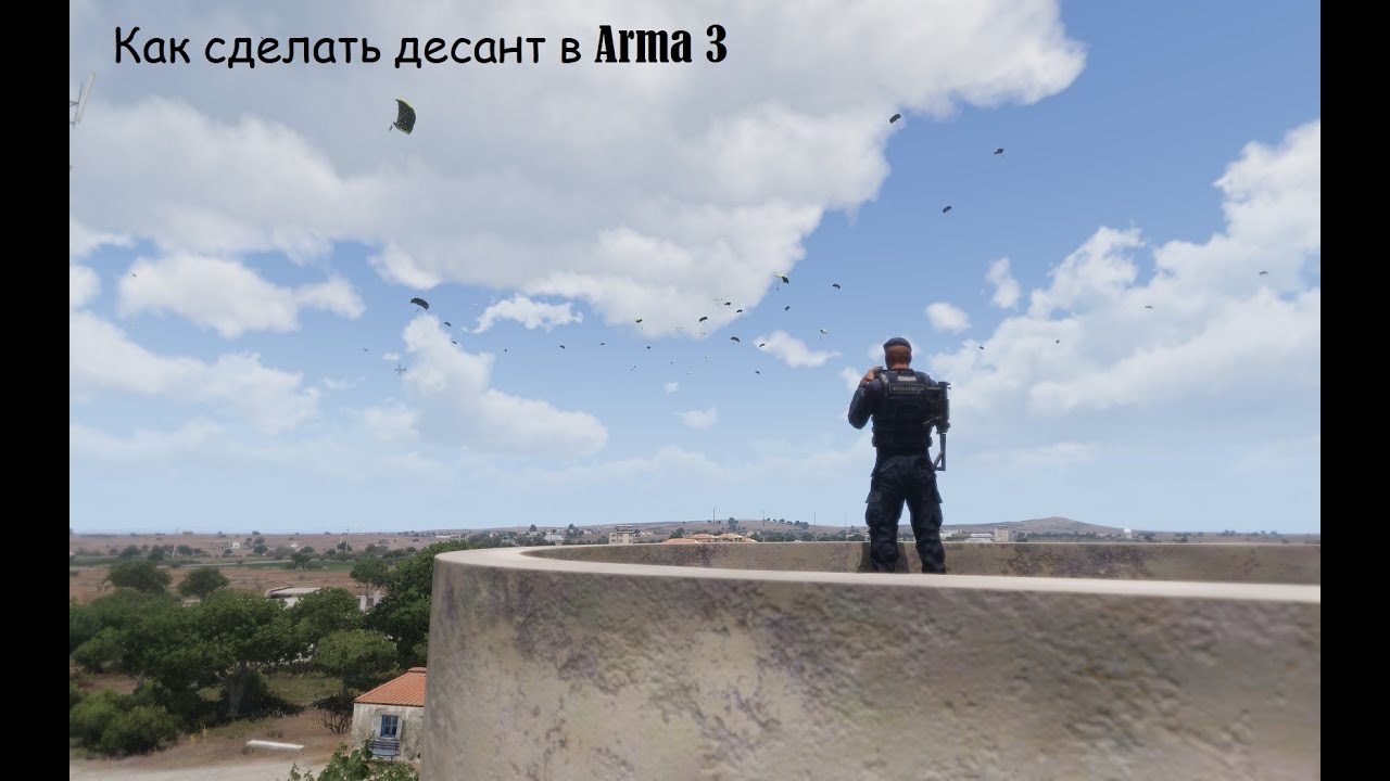 Как сделать десант в ARMA 3 #arma3 #game #simulator#tutorial смотреть онлайн