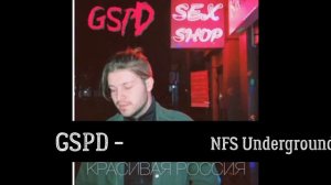 Топ 10 песен GSPD