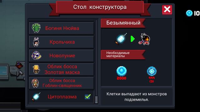 Как бесплатно получить Безымянного в игре Soul Knight#soulknight#соулкнайт#sale