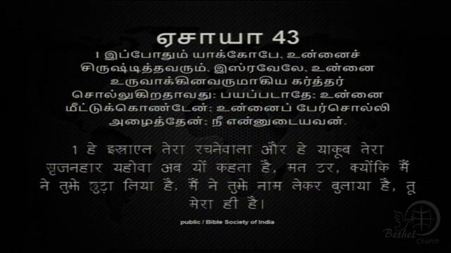6th January 2019 | Sunday Second Service | Bishop. Dr. S. Vijayaraj смотреть онлайн