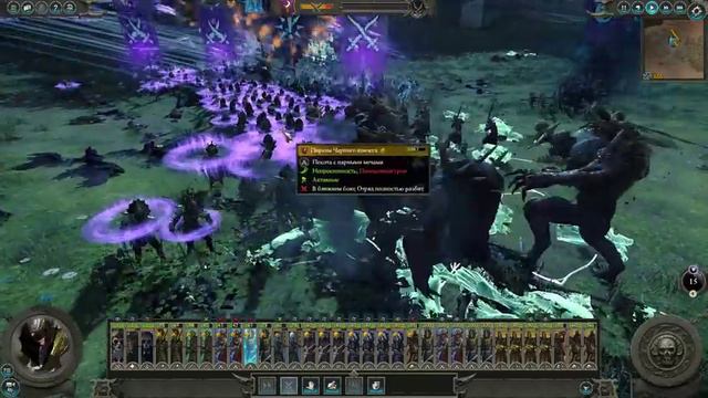 Total War Warhammer 2 - прохождение Hardcore Темные эльфы =30= Истина смотреть онлайн