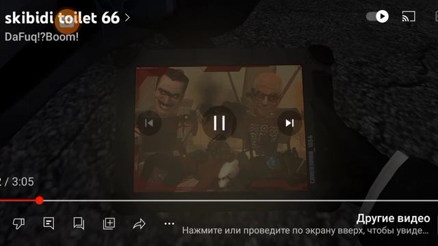 разобрал скибиди туалет 66! смотреть онлайн