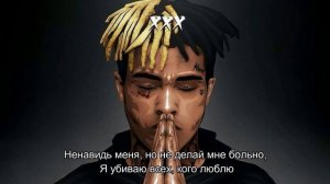 XXXTENTACION - KING / Дословный перевод
