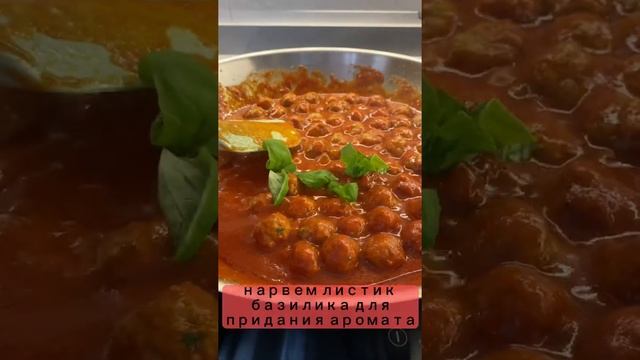 СПАГЕТТИ С ПОЛЬПЕТТИНАМИ | РЕЦЕПТ СПАГЕТТИ С ФРИКАДЕЛЬКАМИ | РЕЦЕПТ ПАСТА С МЯСОМ #shorts смотреть онлайн