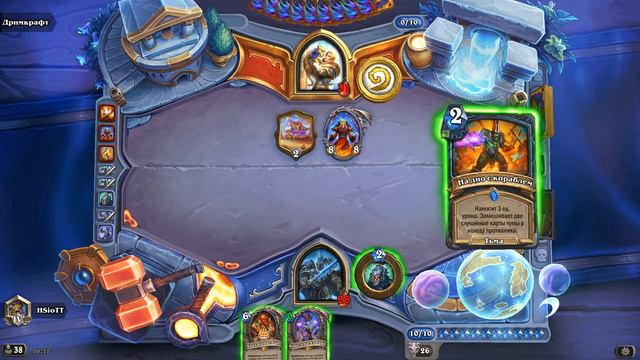 Plague Death Knight(standard)#9 смотреть онлайн