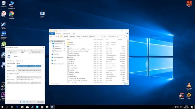 Discord Ошибка - Update Fail Решение/Fix