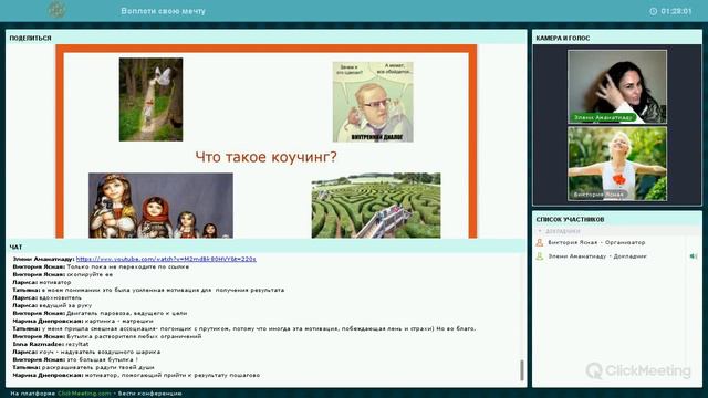 Коучинг в обычной жизни. Как улучшить отношения с близкими? смотреть онлайн