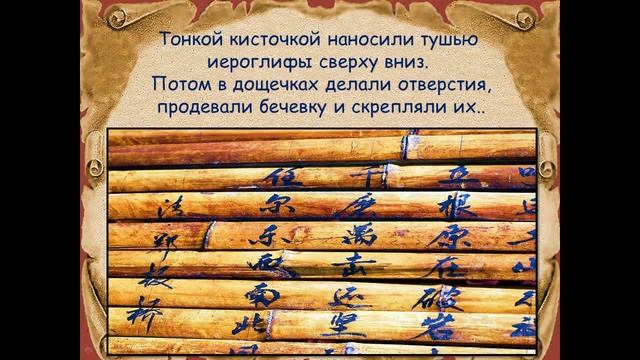 История книги смотреть онлайн