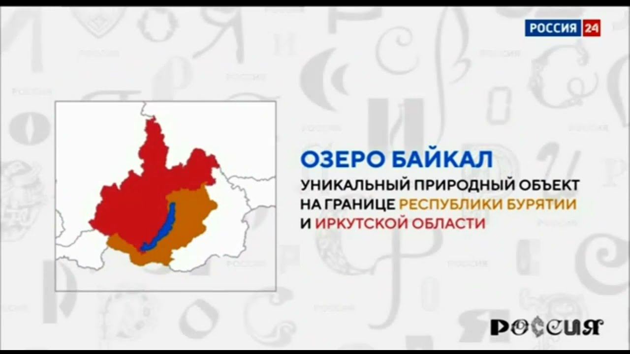Рекламный блок РОССИЯ 24 20.01.2023 смотреть онлайн