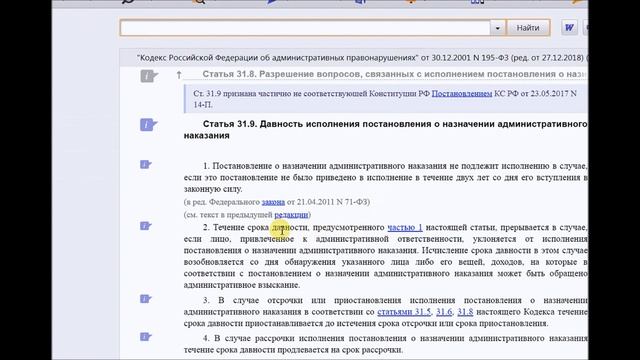 ШТРАФЫ ПЛАТИТЬ НЕ ОБЯЗАТЕЛЬНО !!!! чиновники не имеют права требовать квитанцию !!! смотреть онлайн