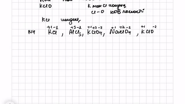 9-сынып. 2—бөлім.§29. Хлор. 1,2,3,4,5,6,7,1,2— есептер. 11-бет смотреть онлайн