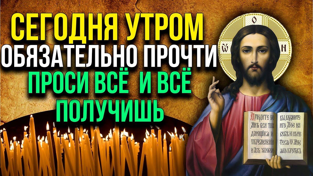 МОМЕНТАЛЬНЫЙ ИСЦЕЛЯЮЩИЙ ЭФФЕКТ ОТ ЭТОЙ МОЛИТВЫ КО ГОСПОДУ НАШЕМУ ИИСУСУ смотреть онлайн