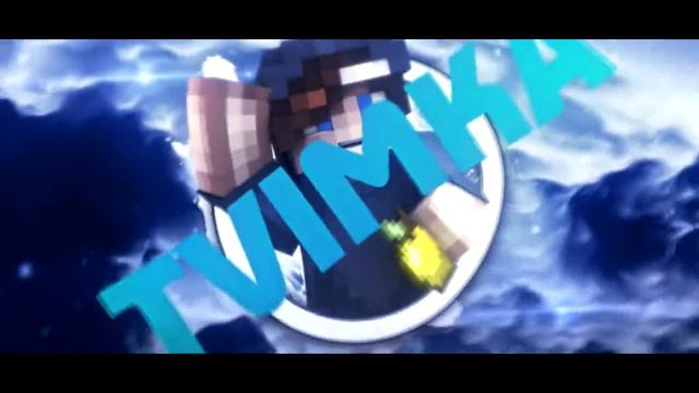 INTRO l TVIMKA l Забыл сделать анимку для авы ;c и турбулент опаздывает ;c смотреть онлайн
