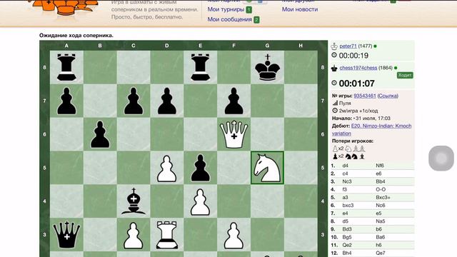 Шахматы. Пуля против очень сильного шахматиста на chess-samara.ru. Игра до последней капли крови! смотреть онлайн