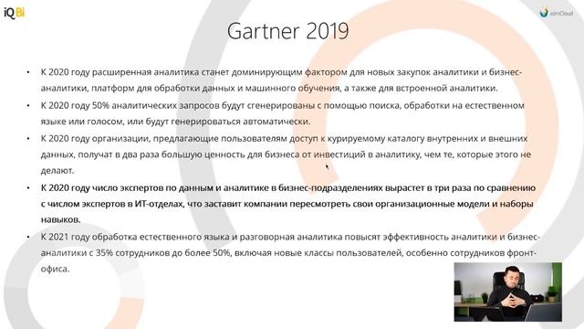 Обзор Power BI для начинающих смотреть онлайн