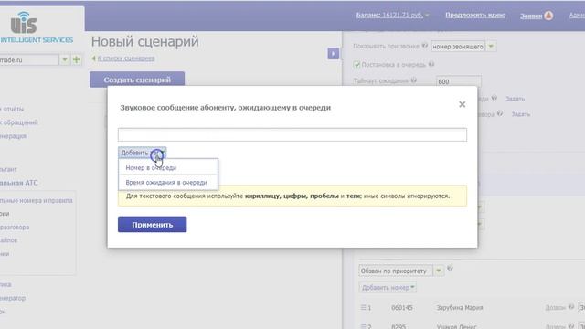 #14 Алгоритм распределения звонков