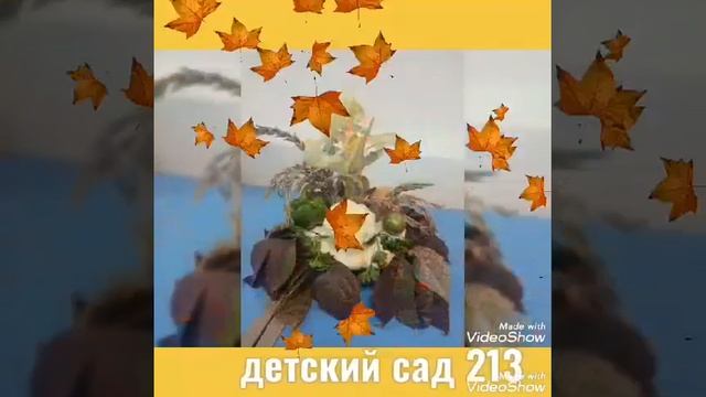 Конкурс осенних поделок смотреть онлайн