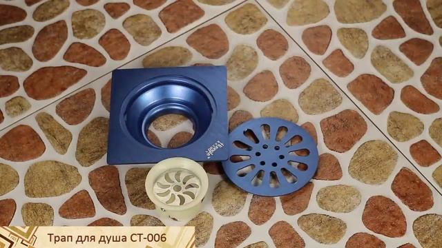 Душевой трап CT-006 смотреть онлайн
