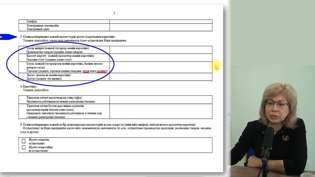 Заполнение формы 1-НП (статистика) смотреть онлайн