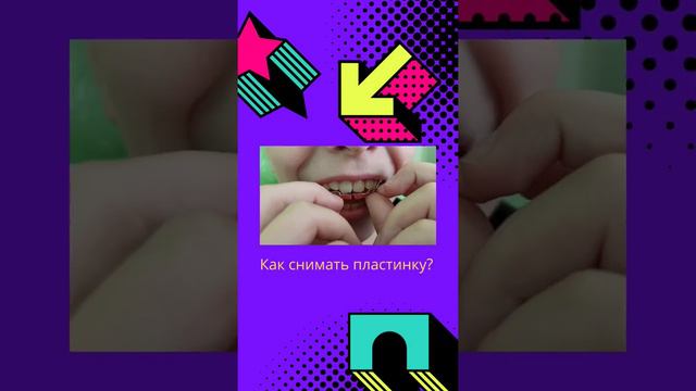 как снимать пластинку? смотреть онлайн