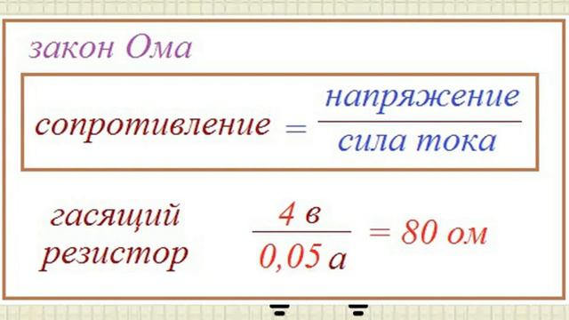 39 Расчёт стабилитрона