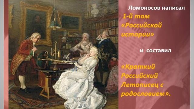 МИХАИЛ ВАСИЛЬЕВИЧ ЛОМОНОСОВ - великий сын России. смотреть онлайн