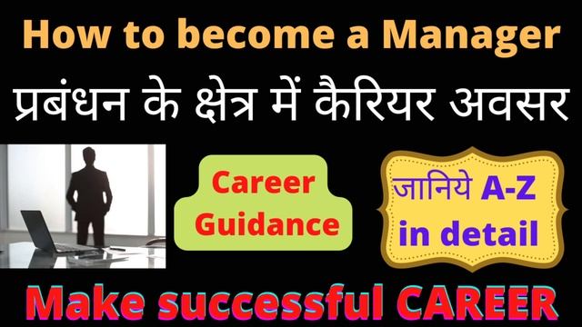 Management career|| Project management @competitive exam learning смотреть онлайн