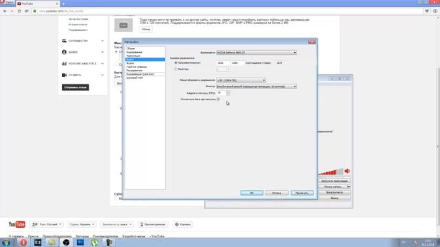 Как стримить на YouTube через OBS смотреть онлайн