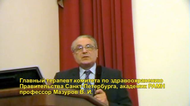 Мазуров В. И. Открытие конференции. смотреть онлайн